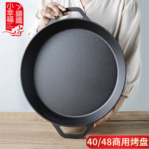 小幸福烧烤盘铸铁不粘锅