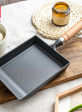 铸铁无涂层 厚蛋烧玉子烧锅 日式鸡蛋卷煎锅方形煎蛋锅不粘平底锅