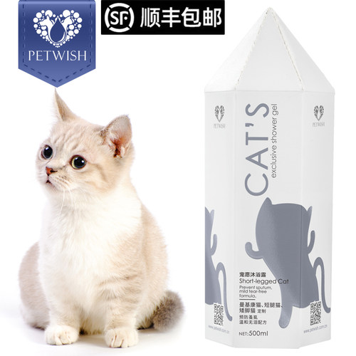 宠愿短腿猫曼基康美毛护肤沐浴露
