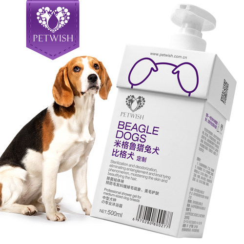 宠愿比格犬专用狗狗洗澡沐浴露