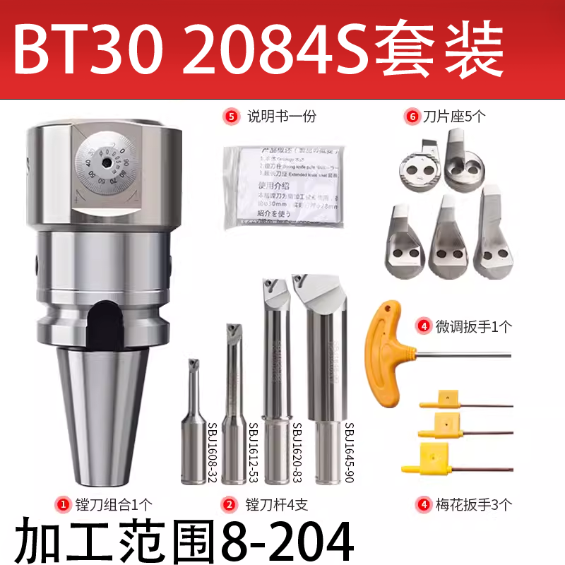 精镗刀套装微调镗孔套装NBH2084X