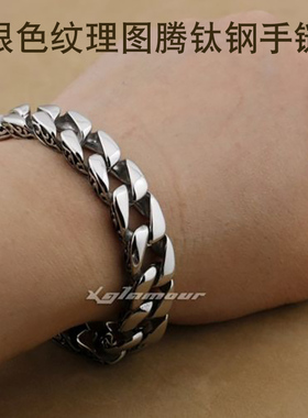 银色纹理图腾钛钢复古饰品手链