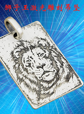 私人星座纯银时尚风吊坠