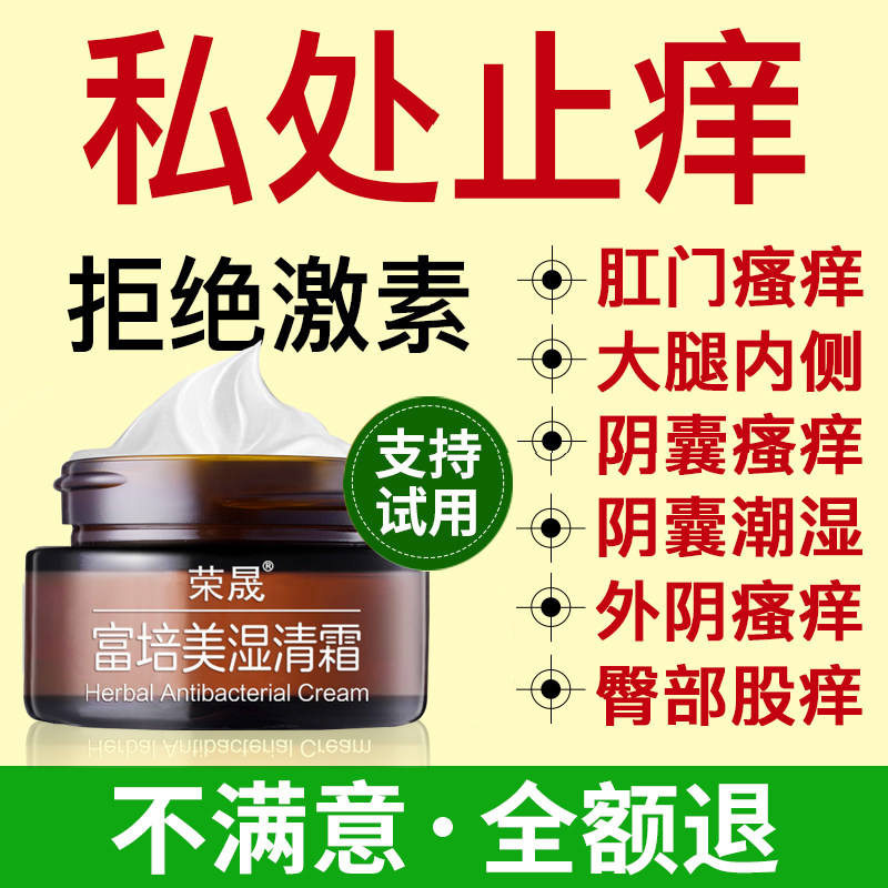 官网紫椒癣酊止痒膏外用橘井正品百草宛蛇伊由草本蛇油软膏堂