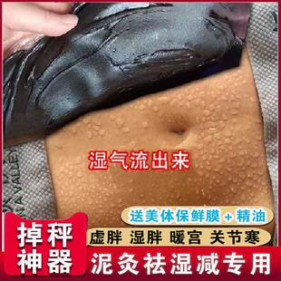 泥灸祛湿减肥专用排寒草本敷肚子排湿气毒瘦身正品热敷通用加热膏