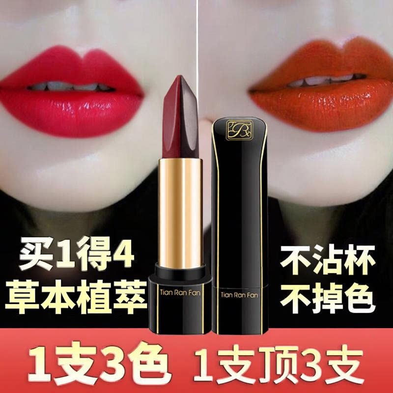 【买1得4】网红同款三色口红不掉色不沾杯唇膏学生女唇釉套装