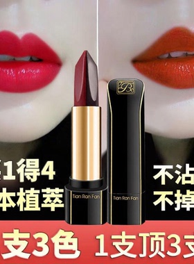 【买1得4】网红同款三色口红不掉色不沾杯唇膏学生女唇釉套装