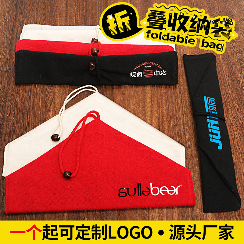 定制logo加厚筷子勺子收纳帆布袋