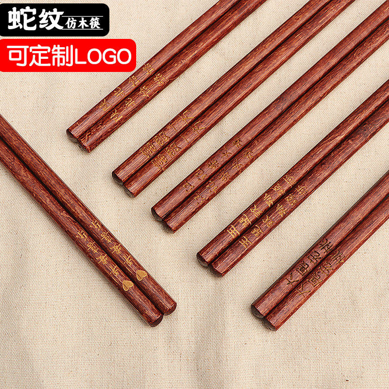 上漆仿蛇纹竹筷子饭店酒店商用筷