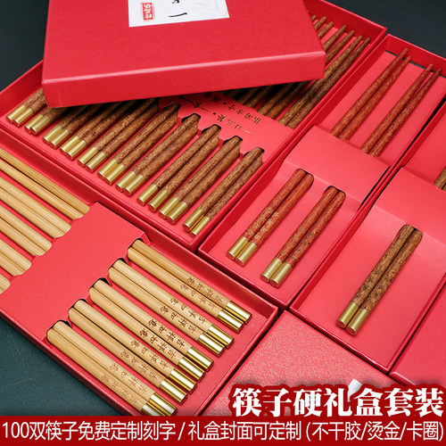 筷子包装礼盒定制标签高端福筷