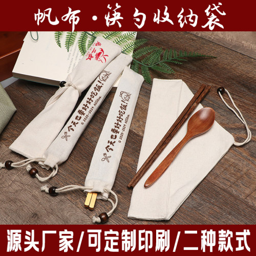 餐具收纳布袋便携广告宣传定制