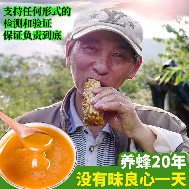 云南哀牢山农家土蜂蜜纯正天然野生正宗深山放养自产百花蜜 2斤装
