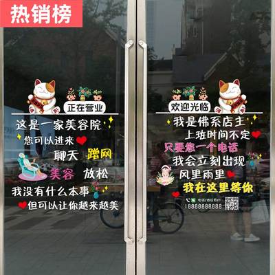 美甲美睫化妆品店创意欢迎光临玻璃门贴纸美容店橱窗布置静电贴画