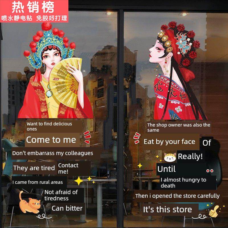 全国潮流火锅店橱窗展示串烧烤店酒店餐厅玻璃门装饰静电无胶喷涂,家居饰品,门贴,淘宝优惠券,粉丝福利购,淘宝优惠卷