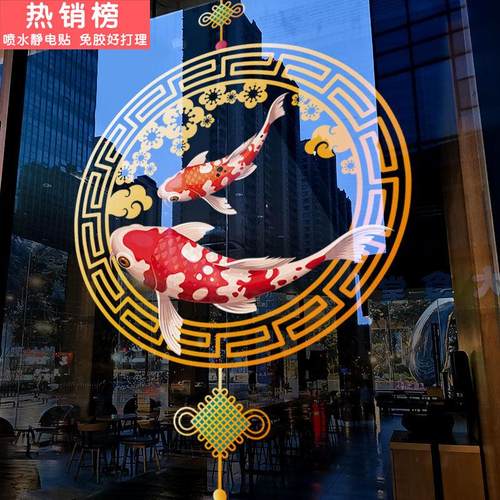新年装饰窗花马年春节锦鲤挂饰窗贴2026过年橱窗静电贴玻璃门贴纸