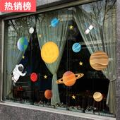 星球窗户玻璃贴纸教室装 饰太空人贴画母婴店早教中心橱窗布置贴纸