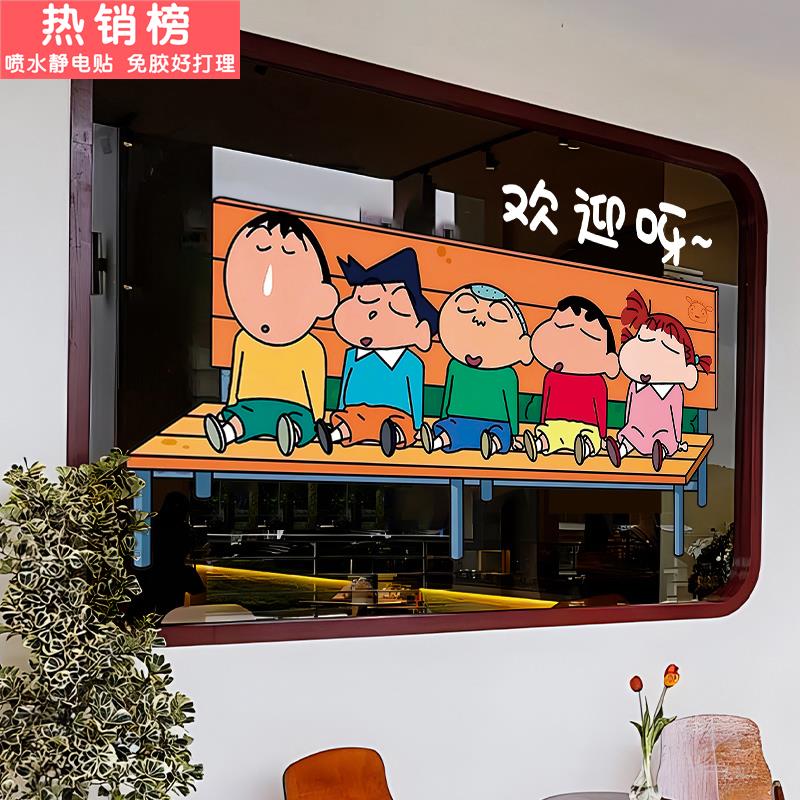 卡通动漫玻璃门静电贴纸ins风蜡笔小新幼儿园游乐园店铺商场门贴