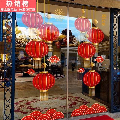 新年装饰窗花春节蛇年大灯笼窗贴2025新年窗静电玻璃门贴