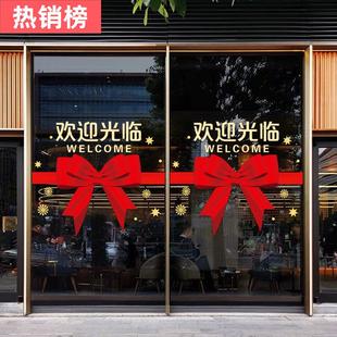 饰贴画防撞 欢迎光临玻璃门贴纸美容院理发店饭店开业布置蝴蝶结装