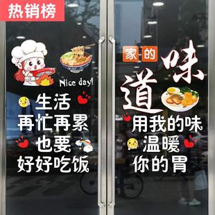 饭店中餐馆创意个性 玻璃门贴纸快餐小炒橱窗取餐窗口装 饰静电贴画