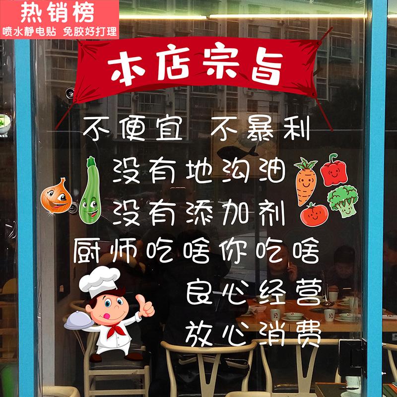 小龙虾餐馆烧烤店装饰玻璃贴纸早餐饭店小吃火锅店面馆海报广告画图片