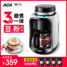 ACA/北美电器ALY-KF064M现磨咖啡机家用全自动研磨一体机小型磨豆