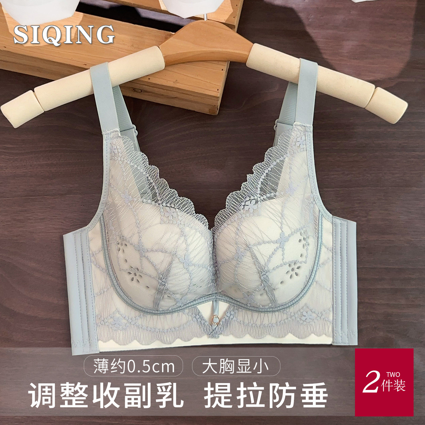 思晴大胸文胸调整型内衣女薄款胸罩收副乳聚拢防下垂上托夏季透气