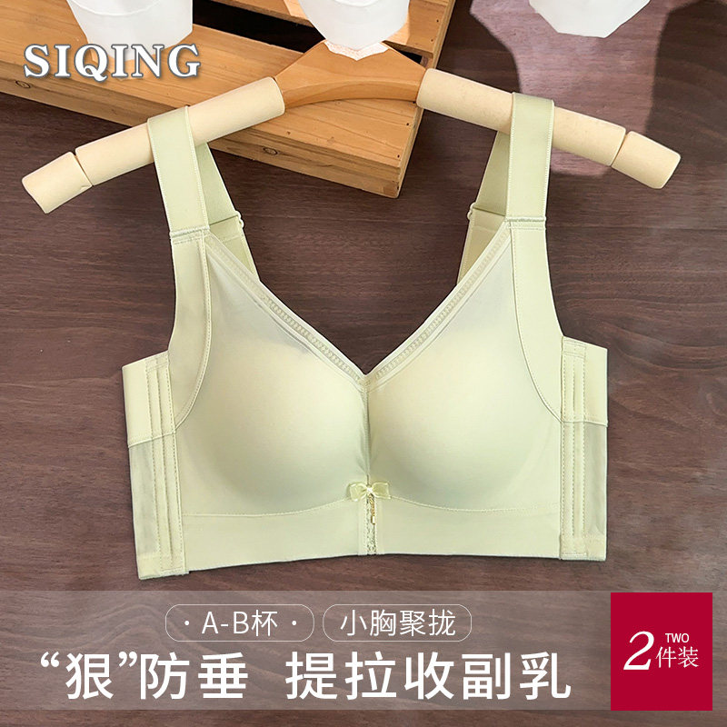 思晴内衣女聚拢小胸厚收副乳防下垂无钢圈2026新款调整型文胸光面