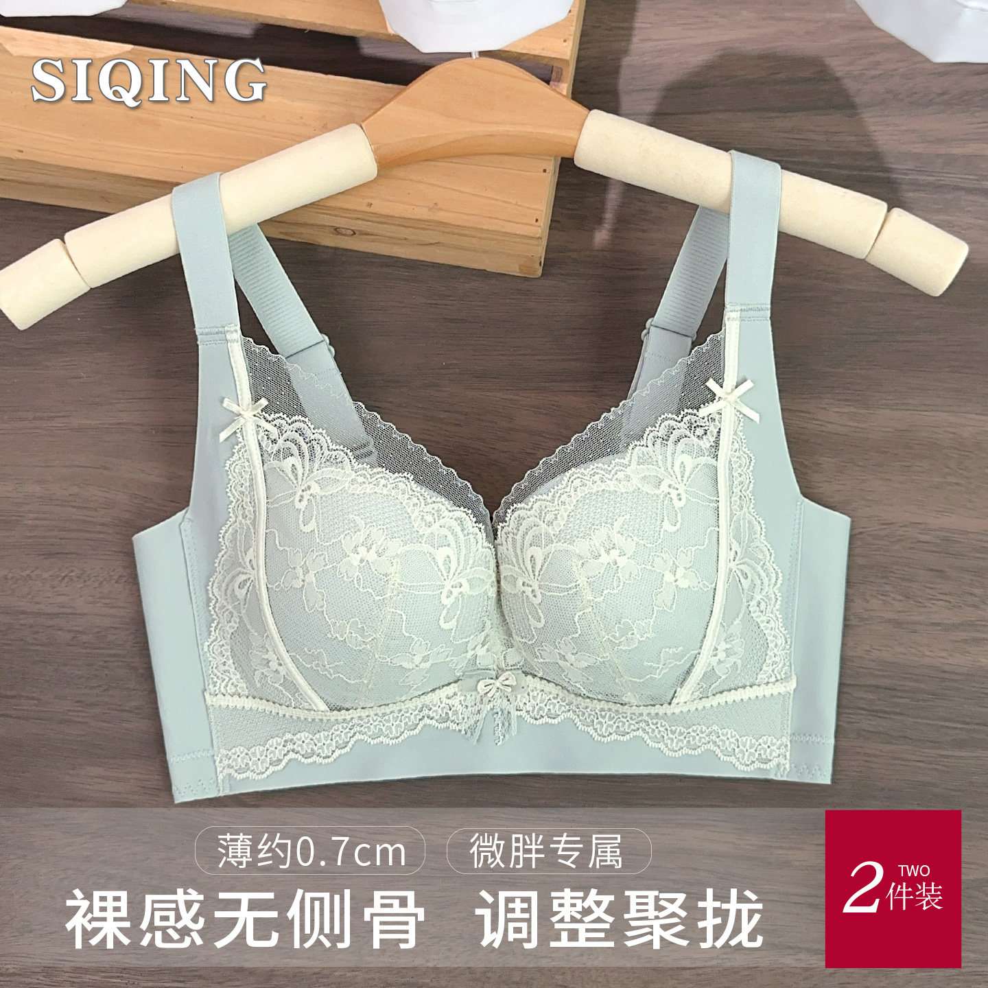 思晴微胖内衣女士薄款聚拢调整型收副乳上托文胸罩无钢圈2026新款,女士内衣/男士内衣/家居服,文胸,淘宝优惠券,粉丝福利购,淘宝优惠卷