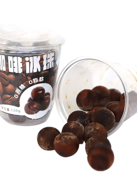 果堡咖啡冰珠 咖啡120g8杯套装