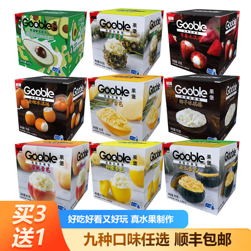 【买3送1】果堡真水果冰淇淋网红柠檬雪芭仿真水果造型冰激凌雪糕