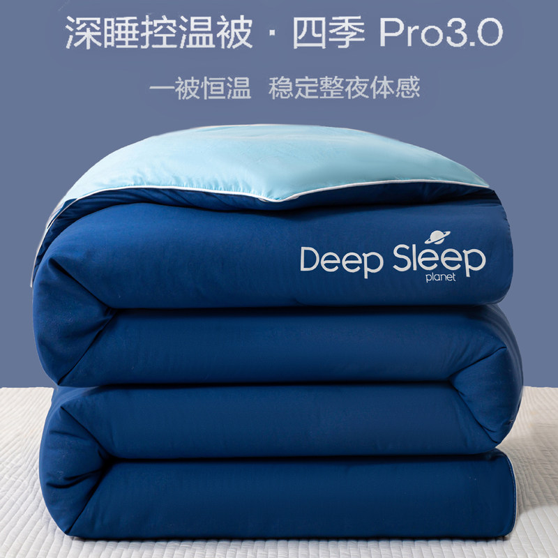 超软糯深睡恒温四季被Pro3.化纤被