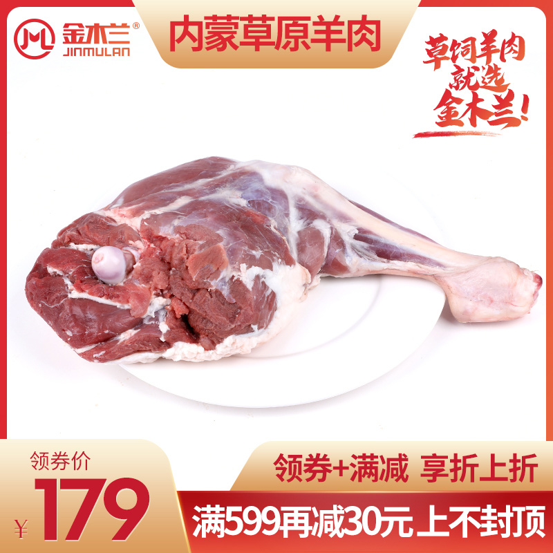 金木兰 内蒙古生羊腿3.3斤 羔羊肉新鲜烧烤食材后腿整只顺丰包邮|msdalam kategori daging perikanan/Buah-buahan segar dan sayur-sayuran/dimasak, daging mentah/daging, Lamb, kaki mentah kambing - dari Buy2taobao.com untuk memberikan perkhidmatan ejen Taobao profesional membeli