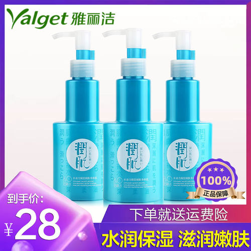 雅丽洁水动力润肌保湿秋冬身体乳