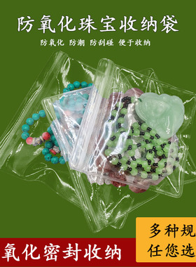 PVC袋子玉石袋塑料袋饰品