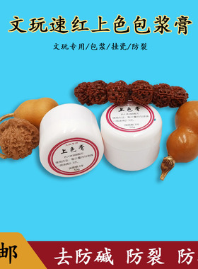 油橄榄核桃金刚菩提包浆油液