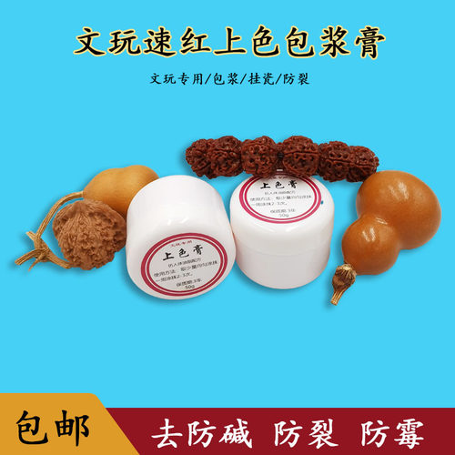 油橄榄核桃金刚菩提包浆油液