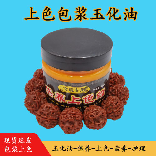 月菩提金刚葫芦骨根雕保养膏