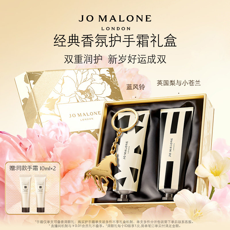 【顺丰速达】祖玛珑经典香氛护手霜滋润保湿 英国梨 蓝风铃