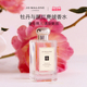 花香调 祖玛珑牡丹与胭红麂绒香水香氛礼盒 礼物 官方正品