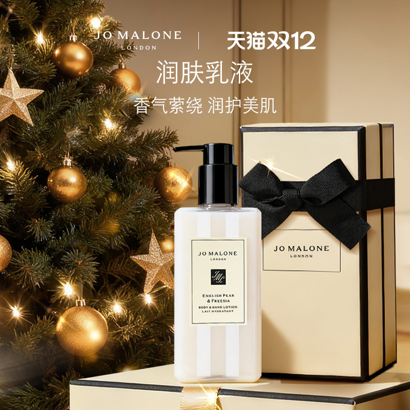 [圣诞礼物]祖玛珑润肤乳液