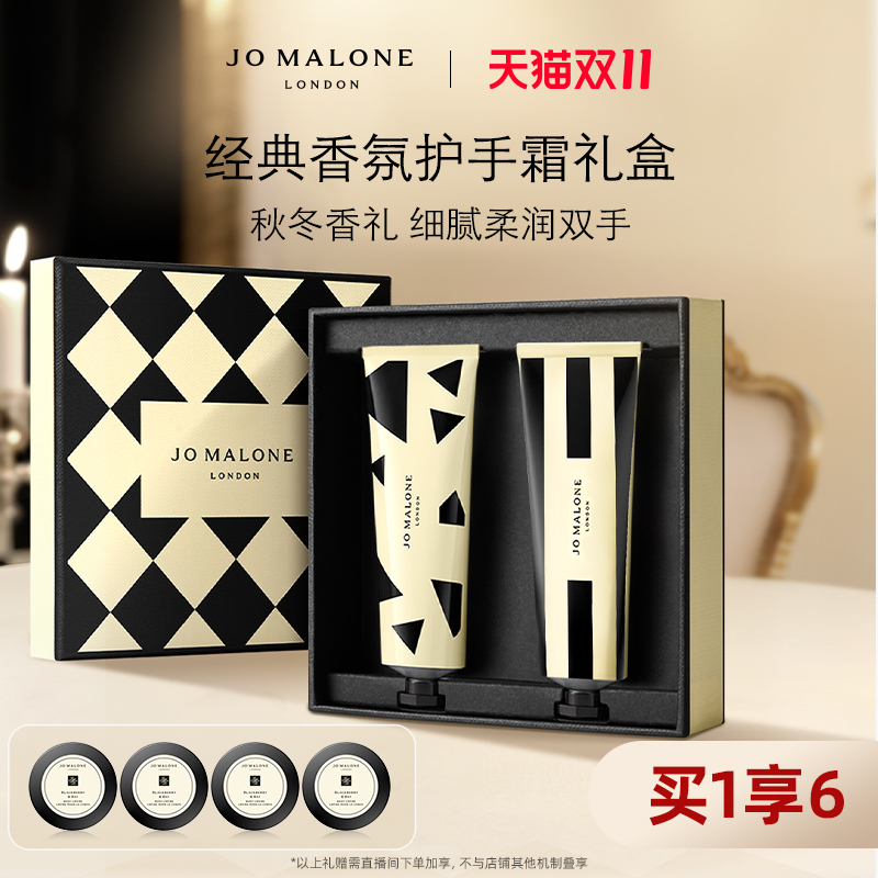 【官方正品】祖玛珑香氛护手霜