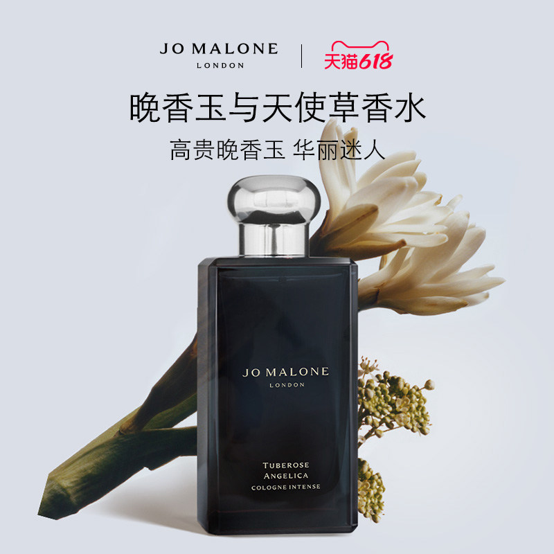 [618即刻抢购]祖玛珑晚香玉香水