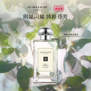 柑橘调 祖玛珑罗勒与橙花香水 London 520礼物 Malone