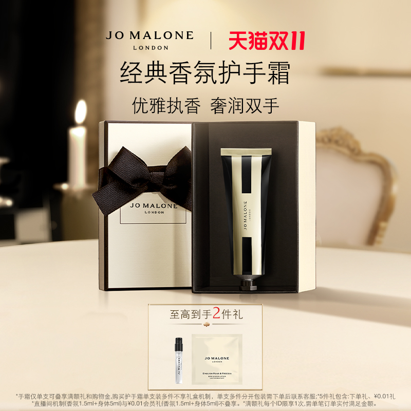 【官方正品】祖玛珑香氛护手霜