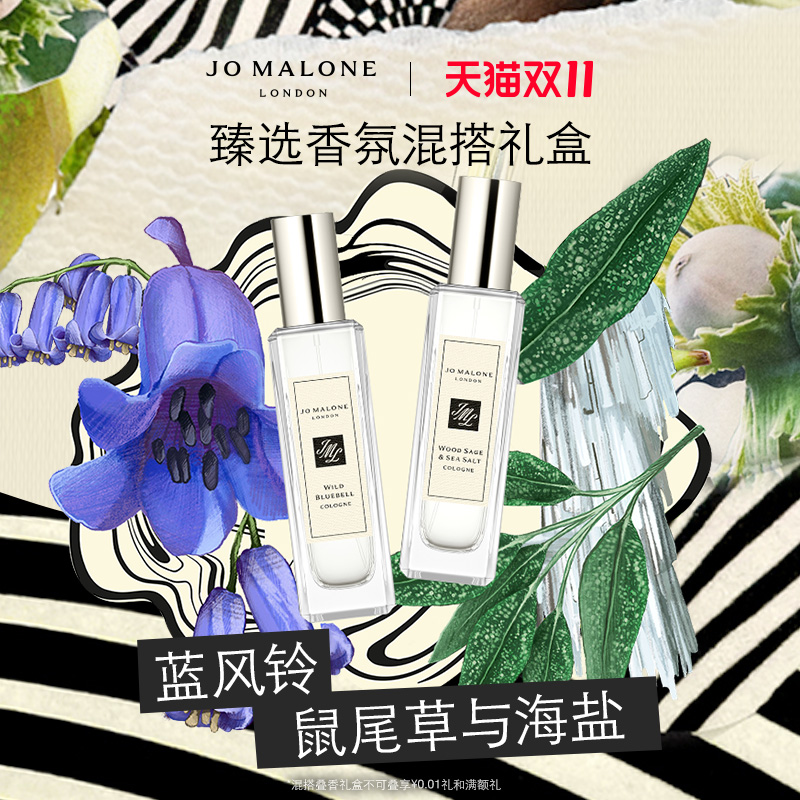 [双11现货速达]祖玛珑对香礼盒