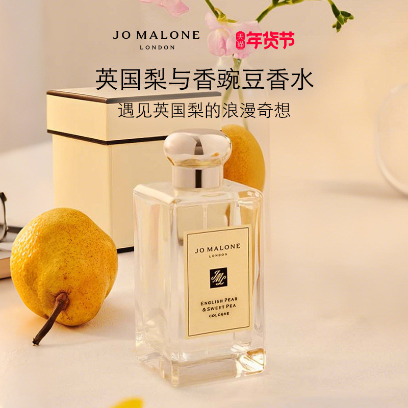 【新年礼物】祖玛珑英国梨与香豌豆香氛礼盒香水女士清新香甜,彩妆/香水/美妆工具,香水,淘宝优惠券,粉丝福利购,淘宝优惠卷