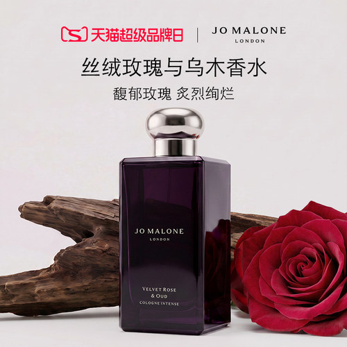[超级品牌日]祖玛珑丝绒玫瑰