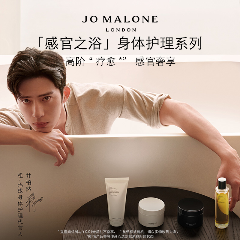 [圣诞礼物]祖玛珑身体护理