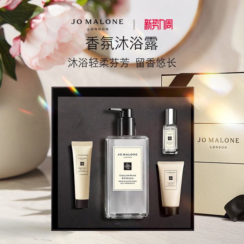 【官方正品】祖玛珑香氛沐浴露清洁 蓝风铃英国梨鼠尾草